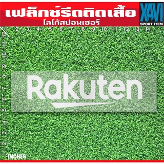 เฟล็กซ์ตัดสปอนเซอร์รีดติดเสื้อ Rakuten สีขาว