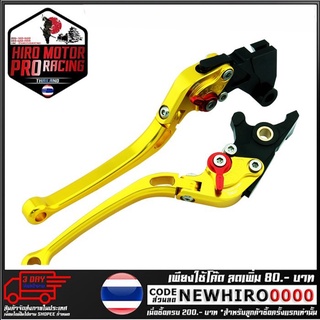 มือเบรค-ครัช(ปรับ6ระดับ) พับได้ GTR PM  รุ่น NINJA 250-300 (4219170433)