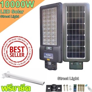 โคมไฟถนน 20 - 28 ช่อง LED 1000W  - 10000W Spotlight Led โซล่าเซล Street Light สปอร์ตไลท์ Solar Cell สปอตไลท์ แสงสีขาว