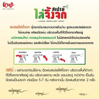 สเปรย์ ไล่จิ้งจก ตุ๊กแก คุณภาพเยี่ยม
