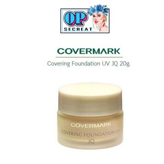 รองพื้นโควเวอร์มาร์ค COVERMARK