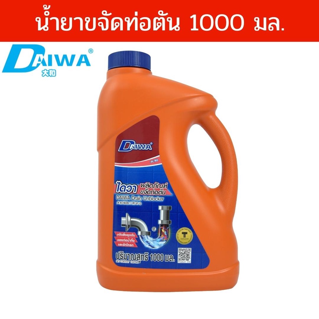 DAIWA ไดวา ขจัดท่อตัน 1000 มล.