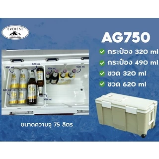 Everest Cooler Box กระติกน้ำแข็ง ถังแช่อเนกประสงค์พร้อมล้อลาก 75 ลิตร รุ่น AG750