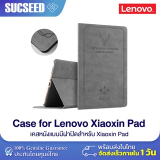 Tablet Leather Case for Lenovo Xiaoxin Pad / Pad Plus 11 Inch เคสหนัง Lenovo Xiaoxin Pad มีของพร้อมส่ง ส่งจากไทย