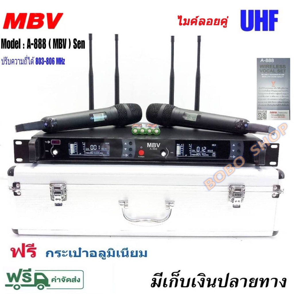 MBV ไมค์ รุ่น A-888 ไมค์ลอย ไมโครโฟนไร้สาย ปรับความถี่ได้ UHF 803-806MHz Wireless Microphone UHF แถม