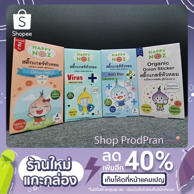 สติ๊กเกอร์หัวหอม Organic Onion Sticker