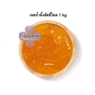 เบสเจลน้ำผึ้งขัดขี้ไคล 1 Kg 007794