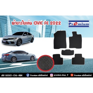 ผ้ายางใบเค่น CIVIC FE ปี 2022 / รหัส G0501-CV6-ABK