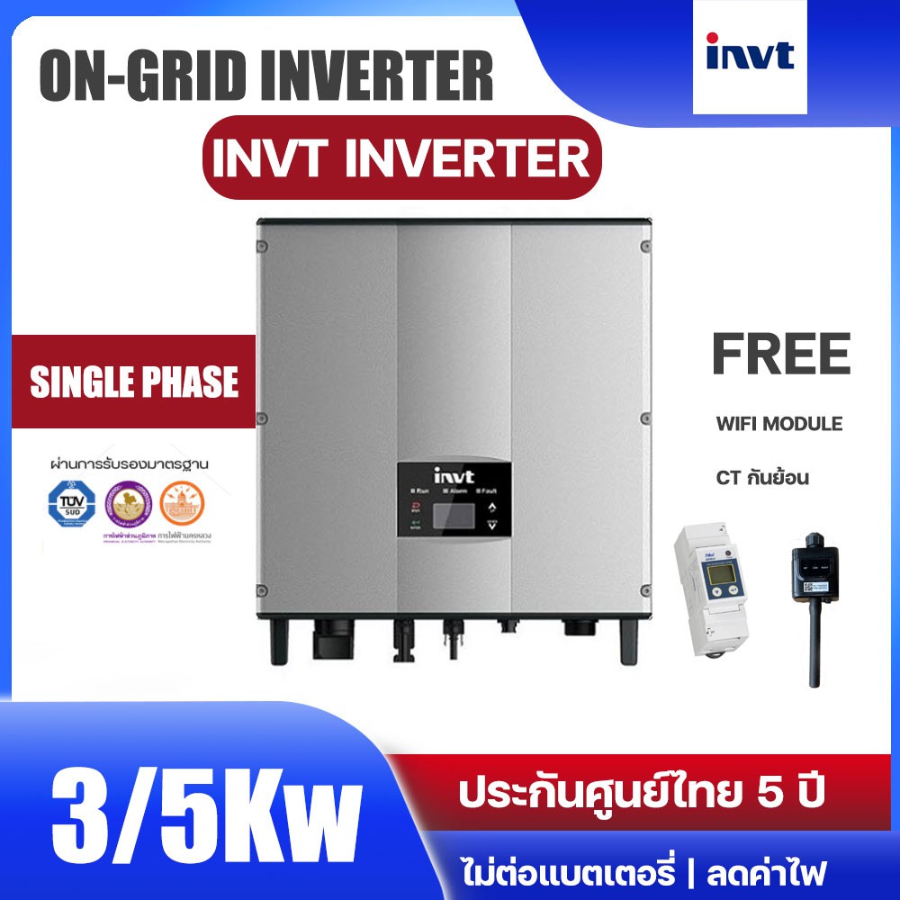 ประกันศูนย์ไทย 5 ปี On Grid Tie Ongrid iNVT solar Inverter 3Kw 5kW (1Phase) + WIFI + กันย้อน