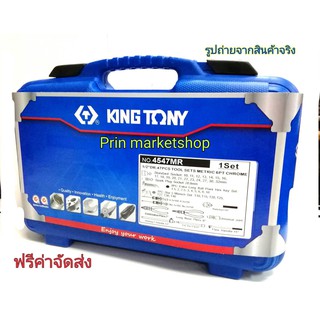 KINGTONY ชุดเครื่องมือ 47 ชิ้น รุ่น 4547MR  ลูกบ๊อก 6 เหลี่ยม