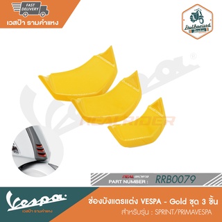 VESPA ช่องบังแตรแต่ง ชุด 3 ชิ้น สำหรับ - PRIMAVERA/SPRINT [RRB0079-RRB0086]