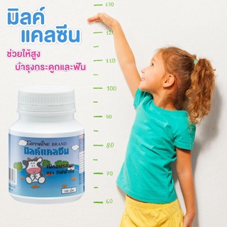 เพิ่มสูง บำรุงกระดูก ป้องกันการเกิดโรคกระดูกพรุน ป้องกันฟันผุ [นมเม็ด] Calcine giffarine [รสนม] High Calcium