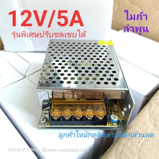 12V 2A 5A 10A 30A 50A สวิทชิ่ง แหล่งจ่ายไฟ power supply ของแท้ ต้องการความเสถียรจ่ายไฟสม่ำเสมอแนะนำเลย ไมก้าลำพูน