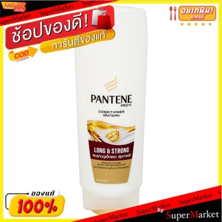 ราคาพิเศษ!! แพนทีน โปร-วี ลอง แอนด์ สตรอง ครีมบำรุงผม 450มล. Pantene Pro-V Long &amp; Strong Conditioner 450ml