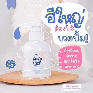 Lady Care เลดี้แคร์ขวดใหญ่จุใจ ทำความสะอาด หอม✨