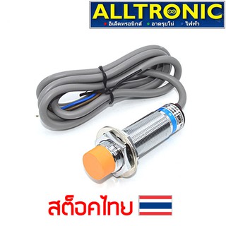 LJ18A3-8-Z/BX เซ็นเซอร์ตรวจจับโลหะ 8 มิล NPN Inductive proximity sensor