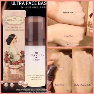 Gina Glam Princess Ultra Face Base Primer 30g G18 ไพเมอร์เนื้อซิลิโคน จีน่า เกลม ไพรเมอร์ จีน่าแกรม ไพรเมอร์ปกปิดรูขุมขน
