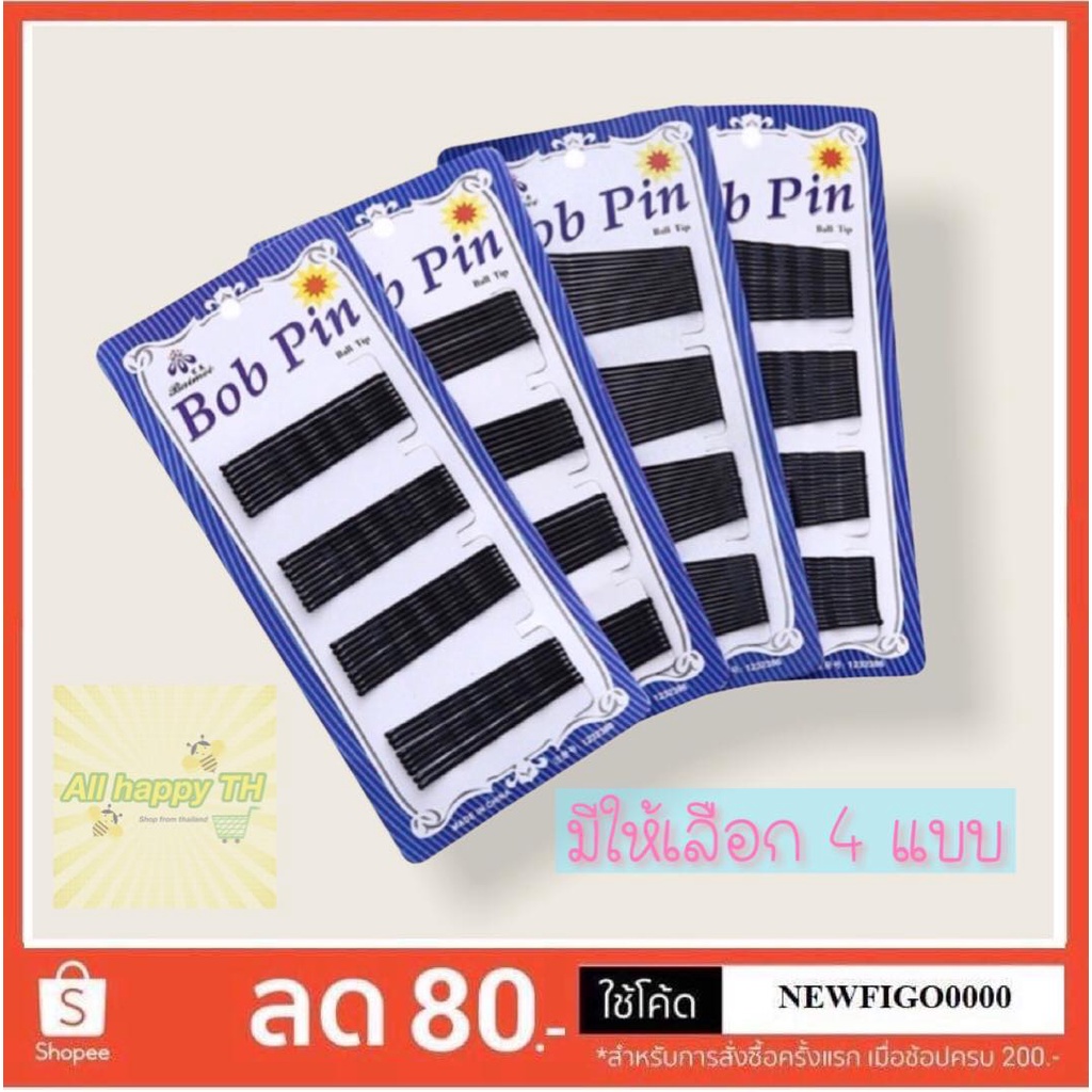 กิ๊บดำติดผม กิ๊บนักเรียน กิ๊บทำงาน ราคาถูก สินค้าพร้อมส่งจ้า