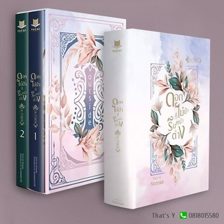 Boxset OUTSIDE ดอกไม้ป่าที่ริมหน้าต่าง เล่ม 1-2 (จบ)  ※ไม่สวย