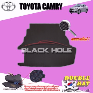 Toyota Camry 2006-2012 TRUNK พรมรถยนต์เข้ารูป2ชั้นแบบรูรังผึ้ง Blackhole Carmat