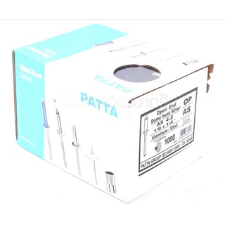 PATTA​ ตะปูยิง​ 4-2​ รีเวท แบรนด์ พัตต้า P151-1012 (1/8 นิ้ว x 1/4 นิ้ว) สีอลูมิเนียม (บรรจุ 1000 ตัว/กล่อง) รีเวท 4-2