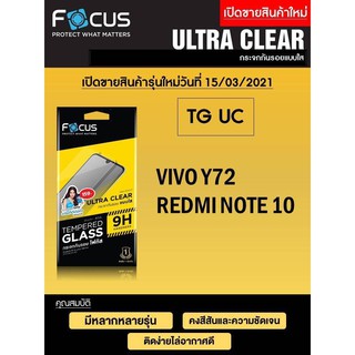 Vivo Y72 Focus Tempered Glass (Ultra Clear  UC) กระจกนิรภัย กระจกกันรอย แบบใส แบรนด์ญุี่ปุ่น (ของแท้100%)