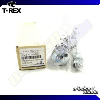 ลูกหมากแร็ค TREX สำหรับ MITSUBISHI TRITON 4x2 05-14 (TXR-7940)