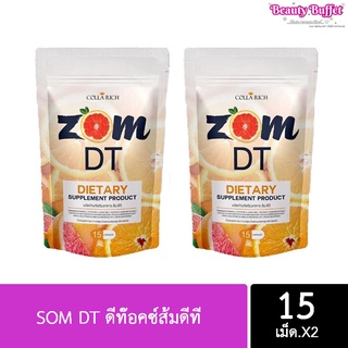 ซื้อ 1 แถม 1 SOM DT ดีท๊อคซ์ส้มดีที 15 cap. พร้อมส่งค่ะ