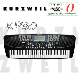 คีย์บอร์ด Kurzweil KP30 I ผ่อน0% นาน10เดือน