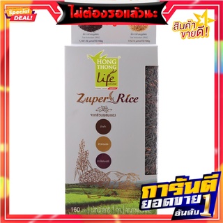 หงษ์ทองไลฟ์ข้าวซูเปอร์ไรซ์ 1กก. Hongthong Life Super Rice 1 kg.