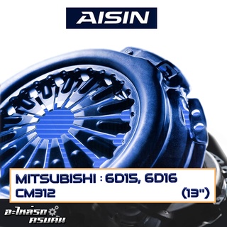 หวีคลัทช์ AISIN สำหรับ MITSUBISHI 6D15, 6D16 ขนาด 13 [CM312]