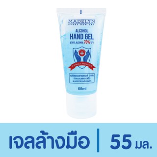 [ล็อตใหม่ พร้อมส่ง] เมดเดอร์ลีน เจลแอลกอฮอล์ล ขนาด 55 มล. Madelyn sanitizer