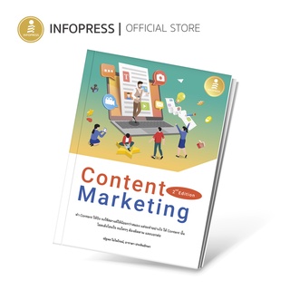 Infopress (อินโฟเพรส) หนังสือ Content Marketing 2nd Edition -73568