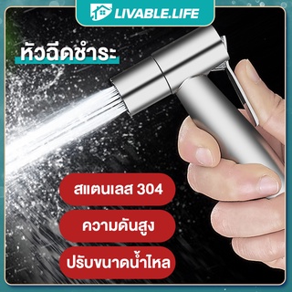 LL.ห้องน้ำ หัวฉีดชำระ 304สแตเลส สายชำระ สายฉีดชำระก้น หัวฉีดชำระ เกรดพรีเมี่ยม ไม่ขึ้นสนิม ที่ฉีดก้น สายชำระ อย่างดี