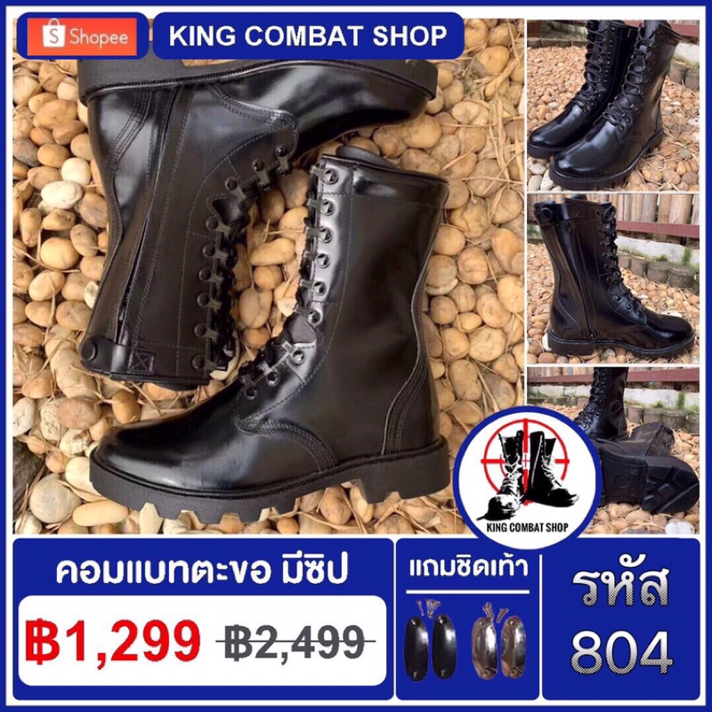 Combat Boots รองเท้าคอมแบทตะขอ มีซิป สูง 10 นิ้ว หนังนิ่ม (รหัส 804) เหมาะกับทหาร ตำรวจ ยุทธวิธี (หนังวัวแท้ 100%)
