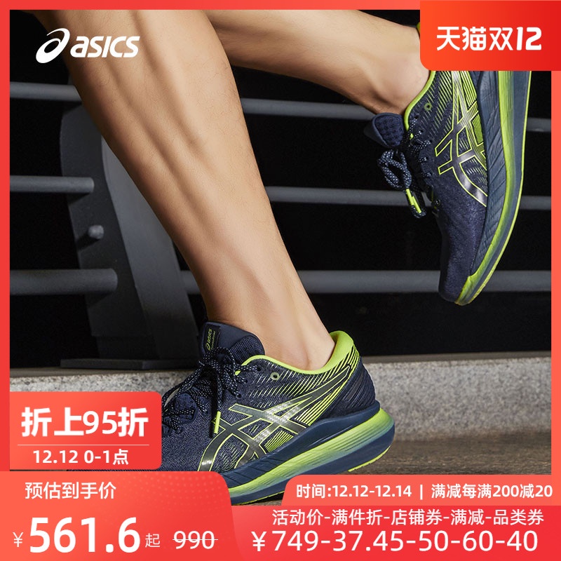 asics gel kayano 19 mujer Beige