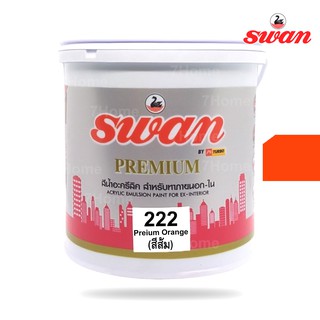 SWAN สีน้ำอะคริลิค รหัสสี #222 สีส้มพรีเมี่ยม ใช้เป็นสีทาบ้าน สีทาอาคาร สำหรับทาภายนอกเเละภายใน สะท้อนUVได้ดี ขนาด 5 กก.