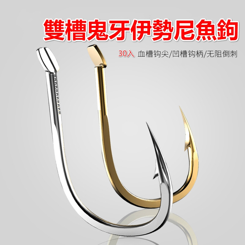 30 ชิ้น 1 แพ็คญี่ปุ่นนําเข้าสล็อตคู่ผีฟัน คุณคือ ตะขอปลา เลขที่. 2-13 Blood Slot Fishing Hook Barbed
