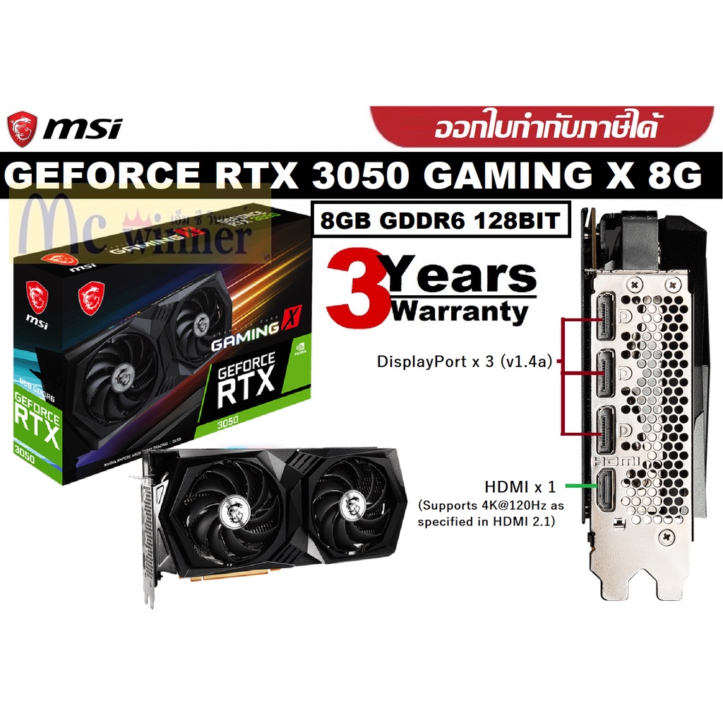 VGA (การ์ดแสดงผล) MSI GEFORCE RTX 3050 GAMING X 8G - 8GB GDDR6 128BIT ประกัน 3 ปี *ของแท้ ประกันศูนย