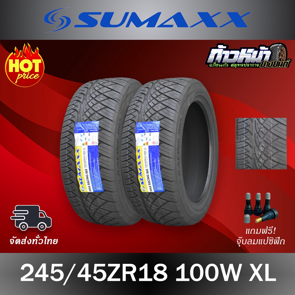 (ราคาส่ง) 245/45R18 SUMAXX รุ่น MAX RACING 86S ปี22 (จำนวน 2 เส้น)