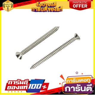 สกรูเกลียวปล่อย TF BY TORA 7X2 นิ้ว 200 ตัว สกรู, น๊อตและแหวน TF TAPPING SCREW BY TORA 7X2” 200EA