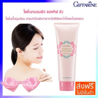 โลชั่นถนอมผิว ปกป้องผิวจากแสงแดด แอคทีฟ ยัง กิฟฟารีน