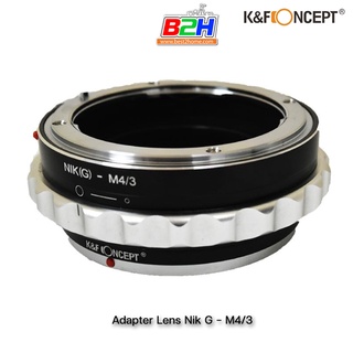 K&amp;F LENS ADAPTER COPPER MOUNT NIK(G) - M4/3 II  KF06.360. เมาท์แปลงเลนส์