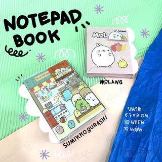 notepad book สมุดฉีก 4 พับ sgm05