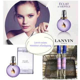 lanvin eclats - ลองแวงม่วง