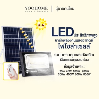 【NEW ARRIVAL】โซลาร์เซลล์ ไฟสนาม ไฟโซล่าเซลล์ Solar lights LED ไฟโซลาร์เซลล์ แสงสีขาว จับเวลาระยะไกล กันฝน กันน้ำ