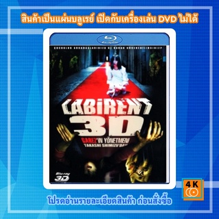 หนัง Bluray LABIRENT 3D