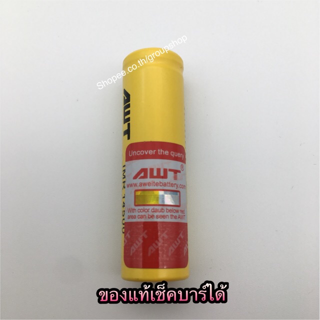 ถ่านชาร์จ14500 ถ่าน14500/AA 3.7 v AWTแท้💯%