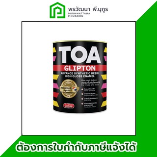 สีน้ำมัน TOA #G465 โคโค่บราวน์ 1/4กล รุ่นกลิปตั้น ร้านพรวัฒนา