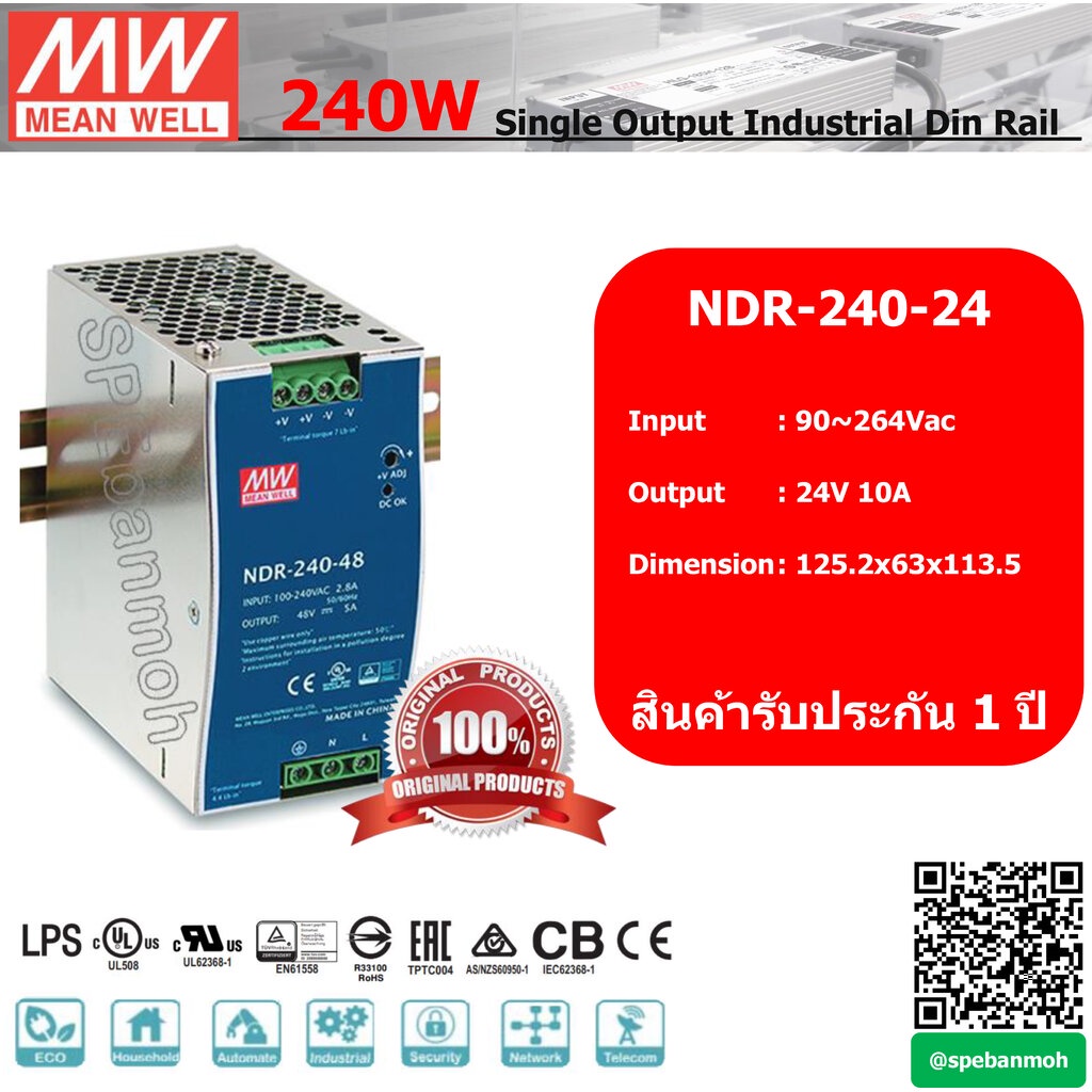 สวิทช์ชิ่งพาวเวอร์ซัพพลาย Meanwell NDR-480-48 ไฟเข้า 220VAC ไฟออก 48V 10A